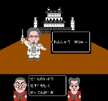 Family Trainer 9 - Fuuun Takeshi-jou 2 (Japan) screen shot game playing